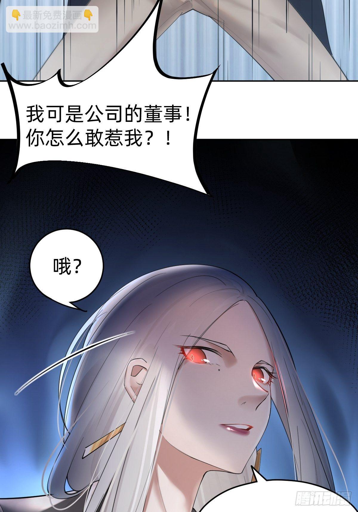 叫我复仇女神(1/2)-第2话