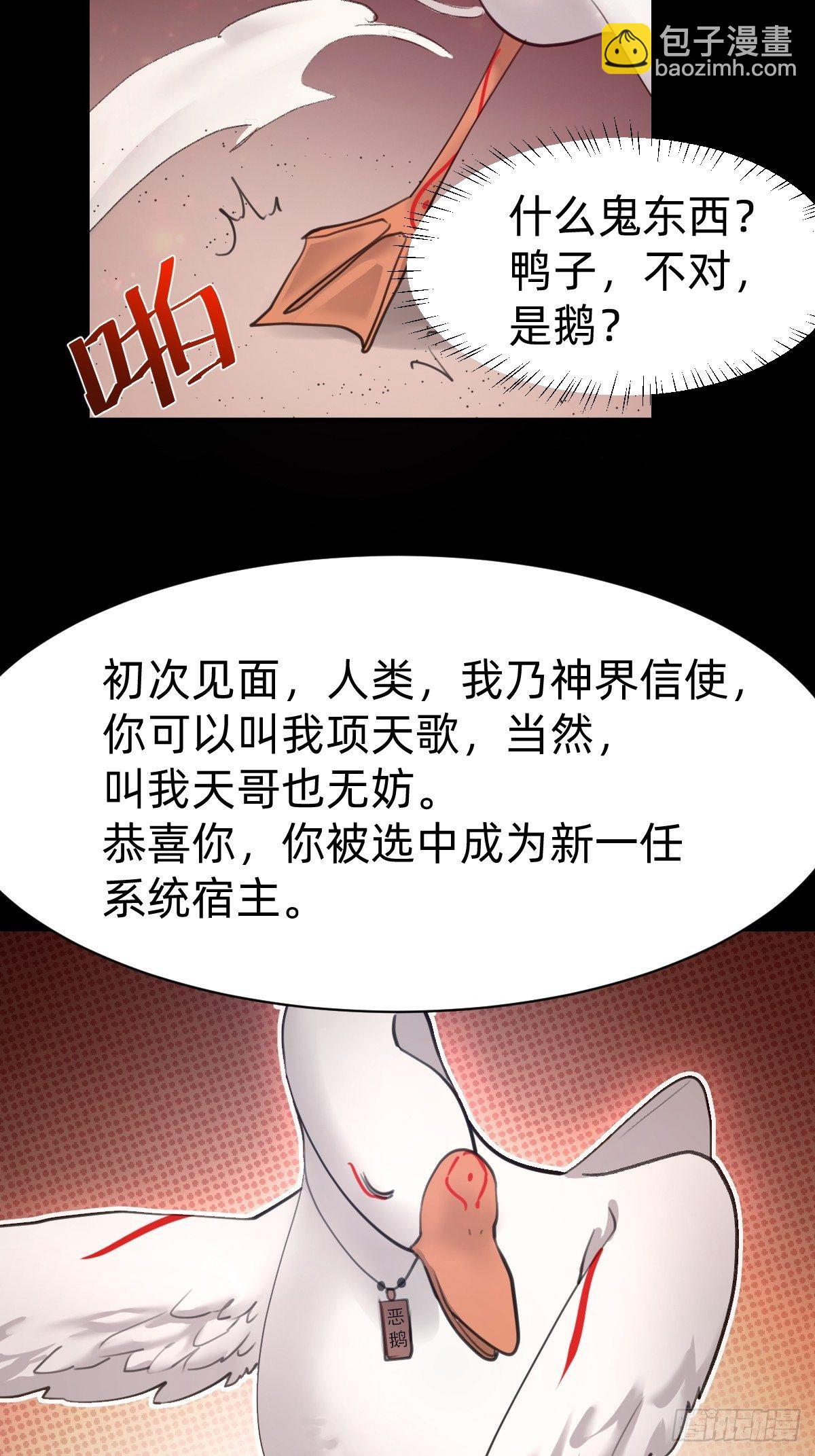 叫我复仇女神(1/2)-第2话