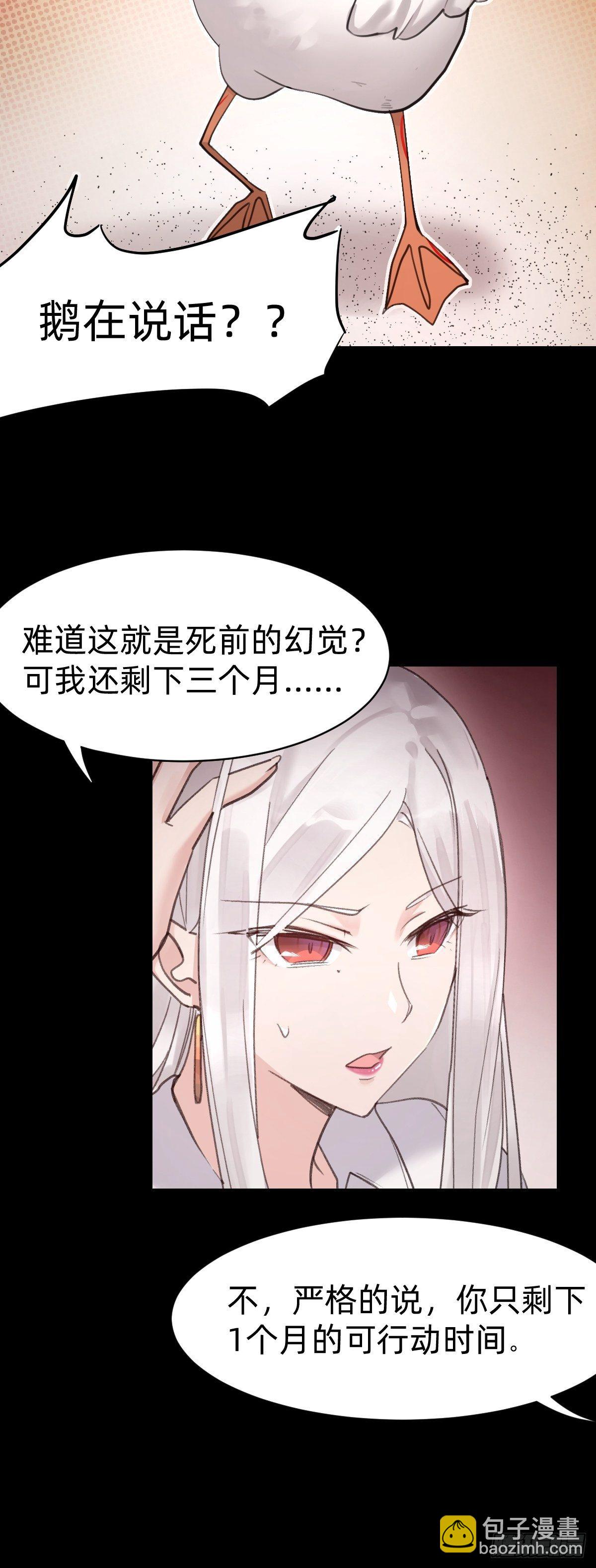 叫我复仇女神(1/2)-第2话