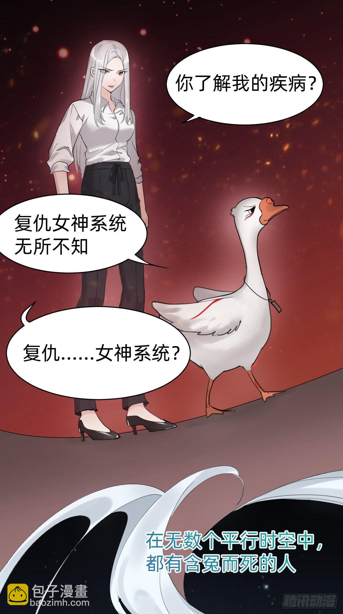 叫我复仇女神(1/2)-第2话