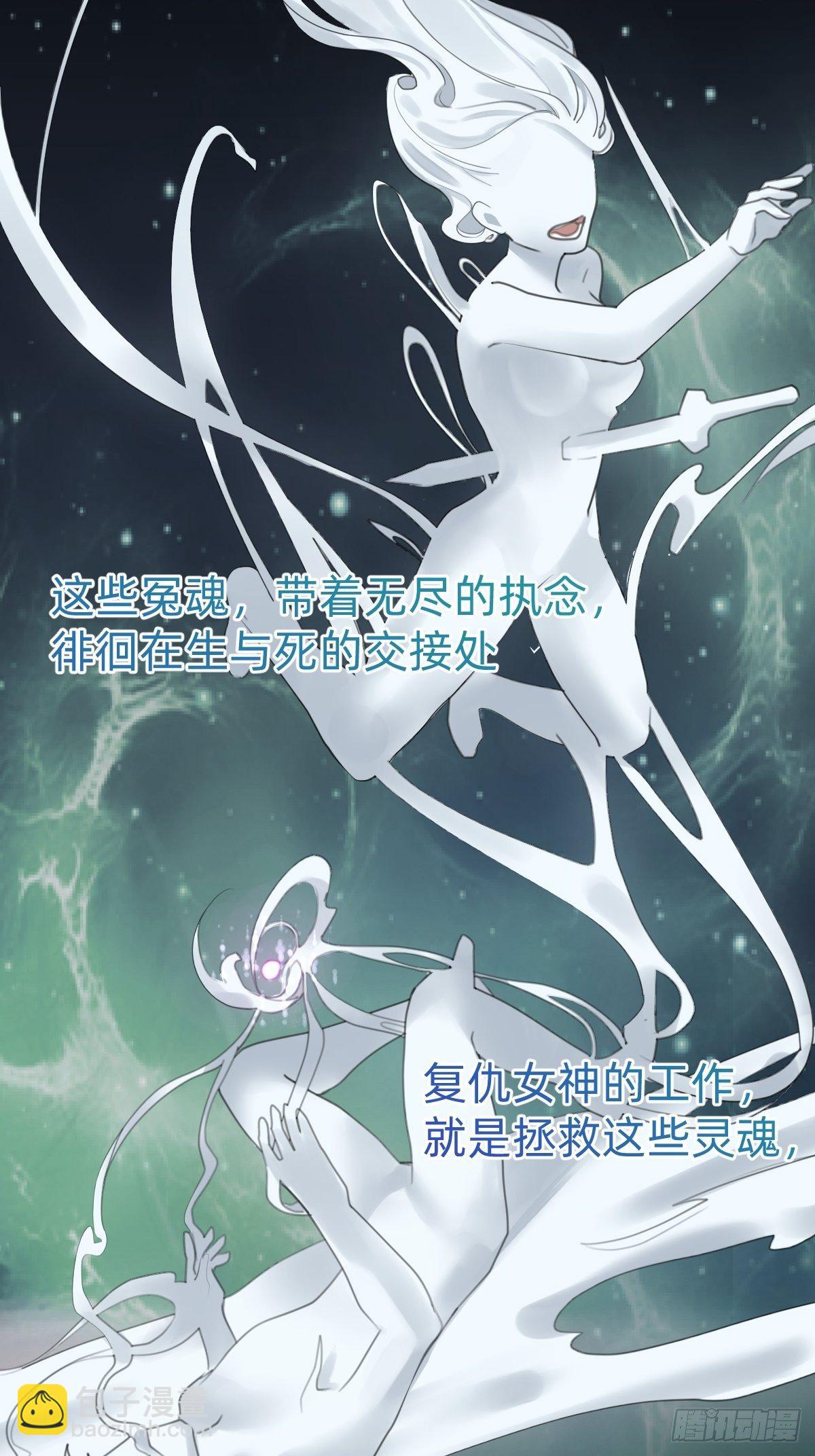 叫我复仇女神(1/2)-第2话