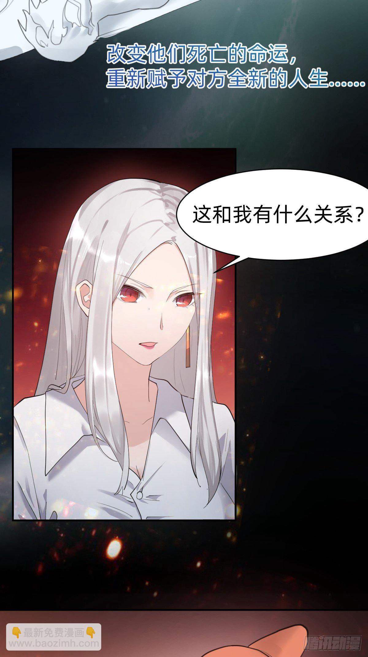 叫我复仇女神(1/2)-第2话