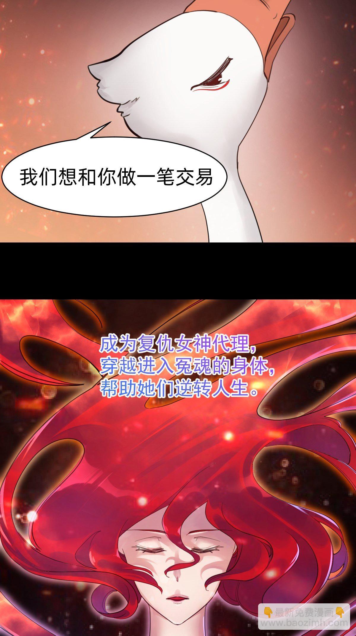 叫我复仇女神(1/2)-第2话