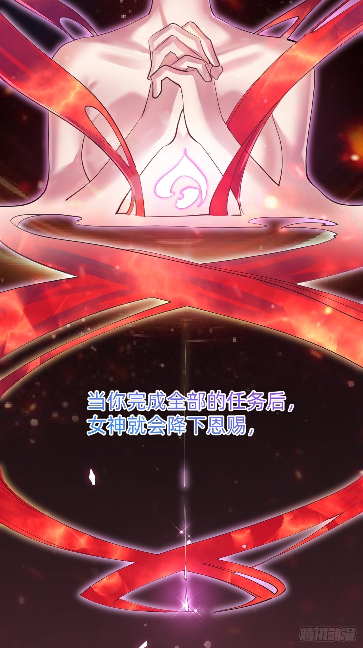叫我复仇女神(1/2)-第2话