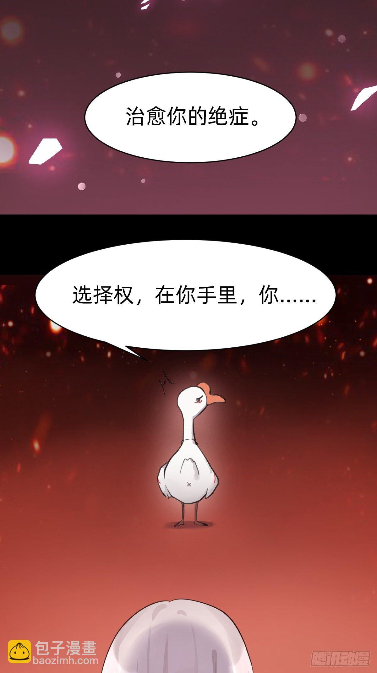 叫我复仇女神(1/2)-第2话