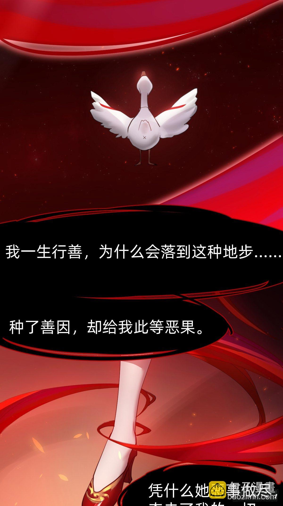 叫我复仇女神(1/2)-第2话