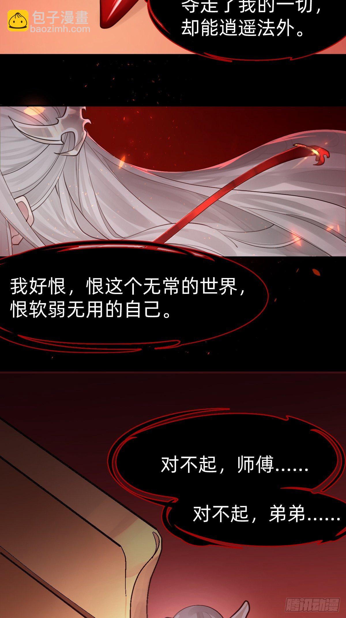叫我复仇女神(1/2)-第2话