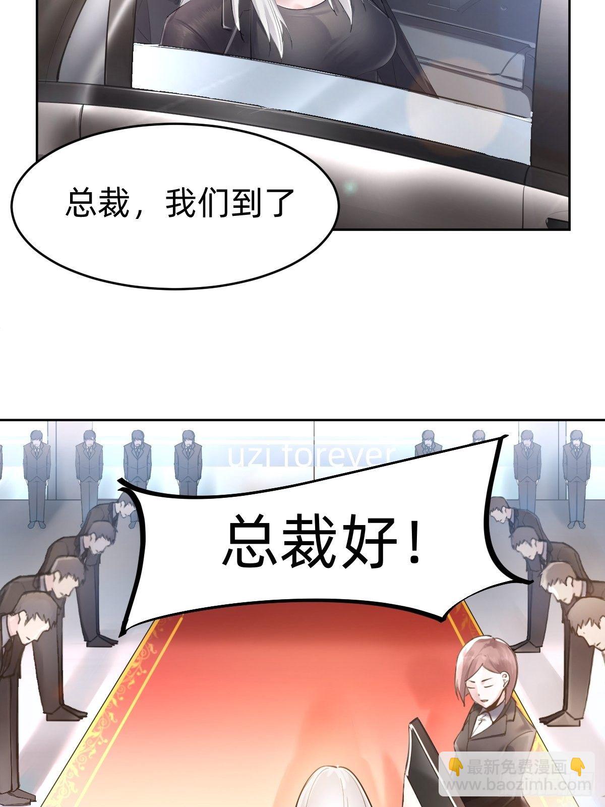 叫我复仇女神(1/2)-第2话