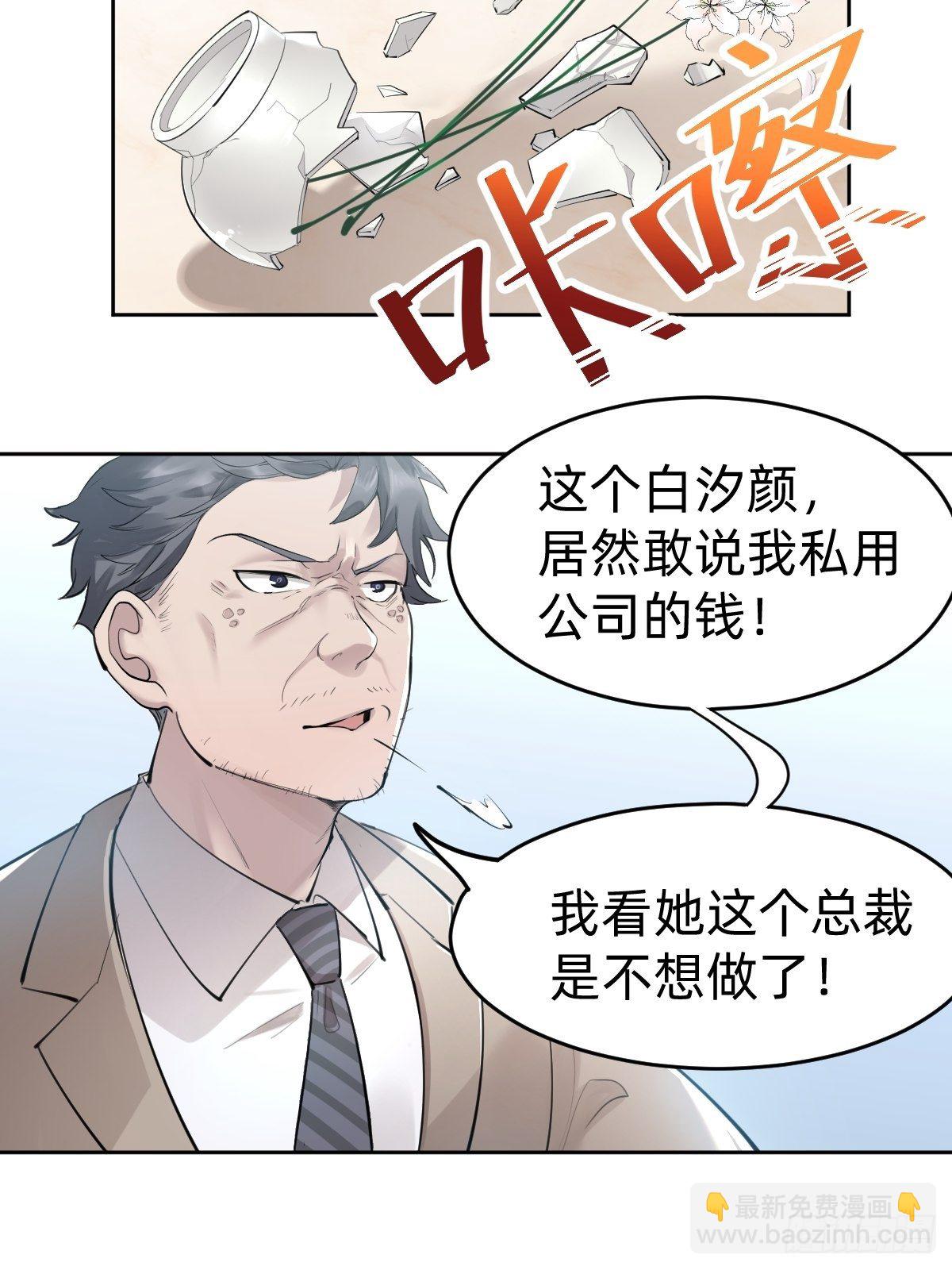 叫我复仇女神(1/2)-第2话