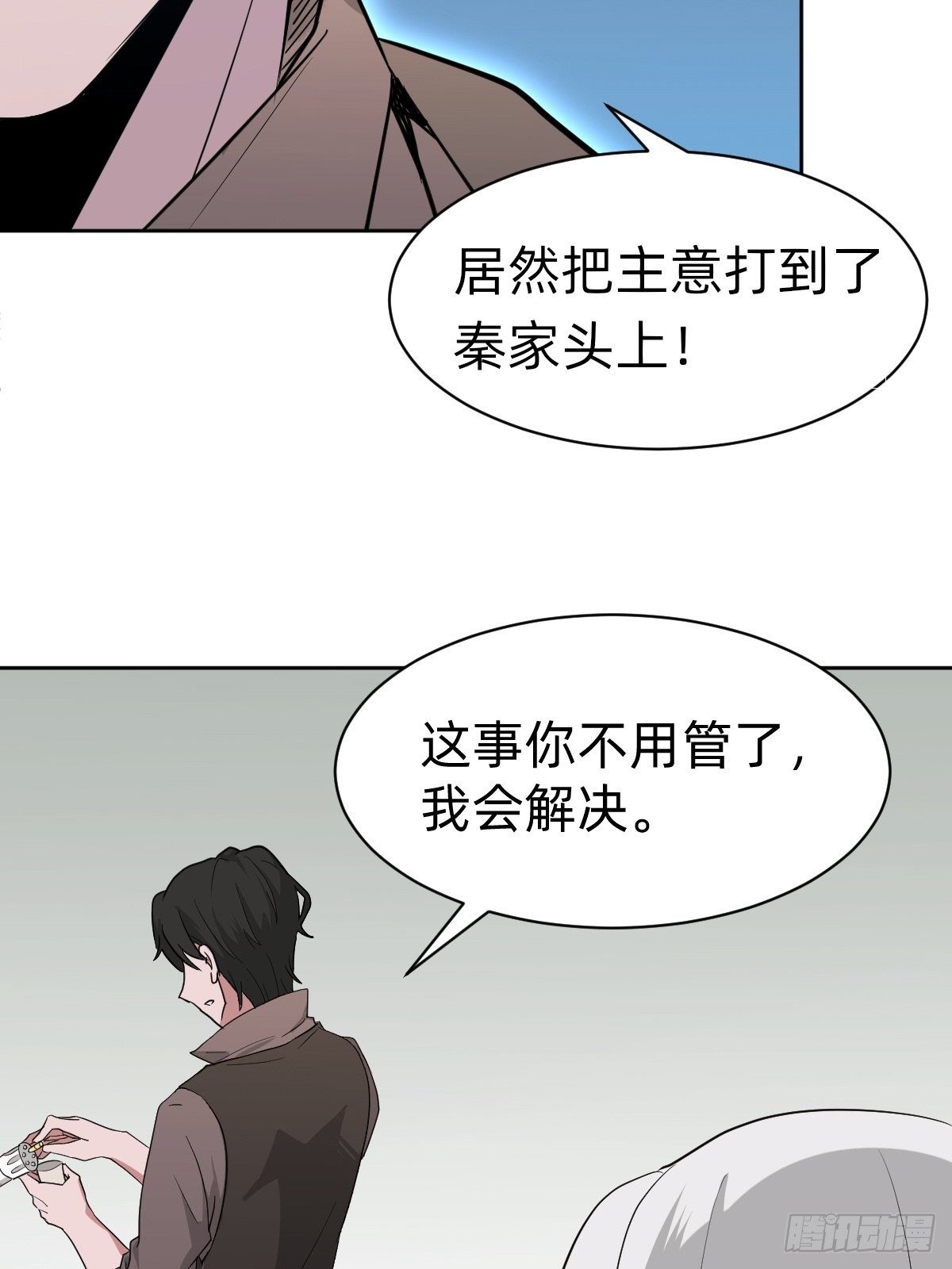 真正的演技派-第12话