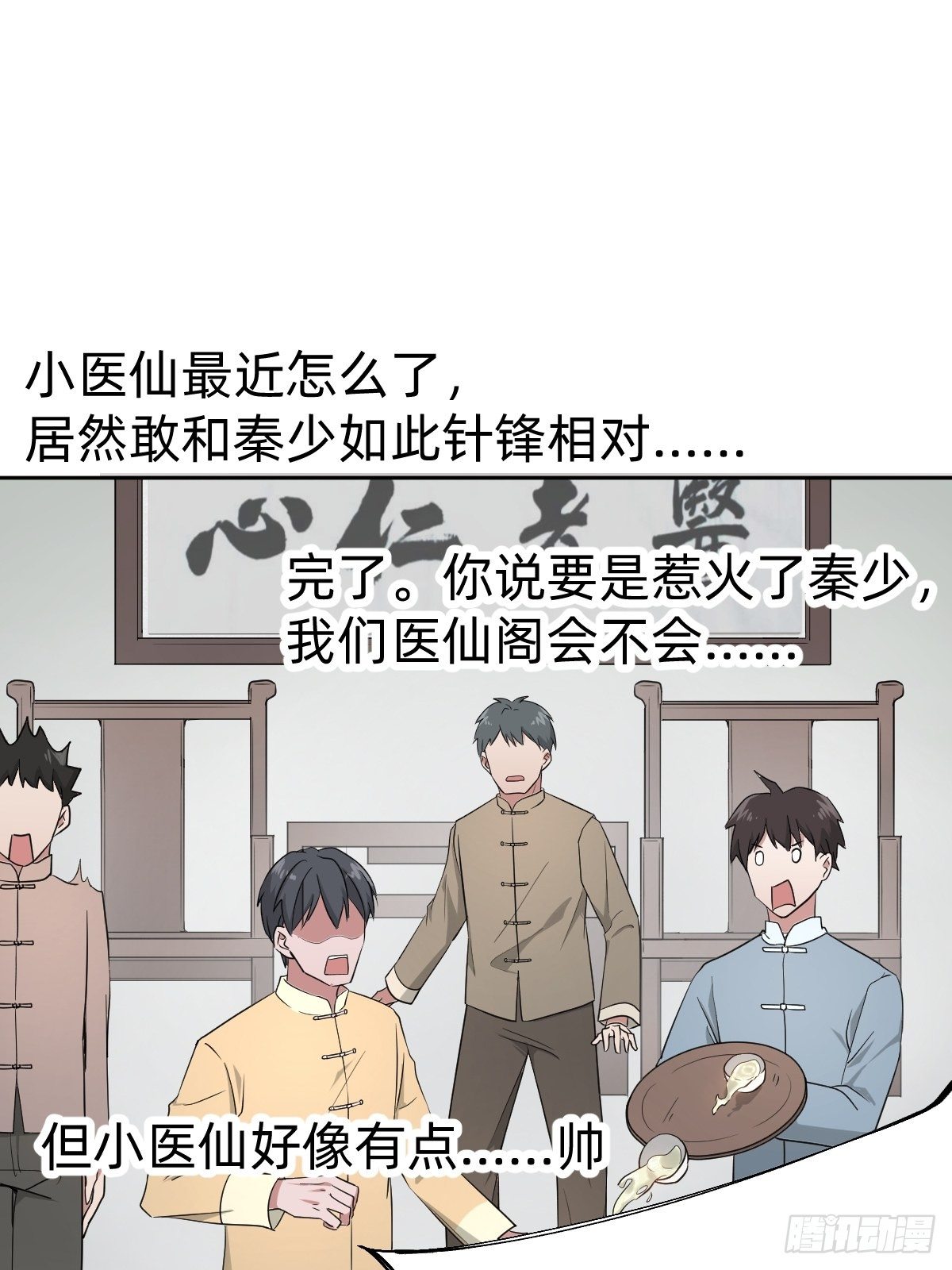 真正的演技派-第12话