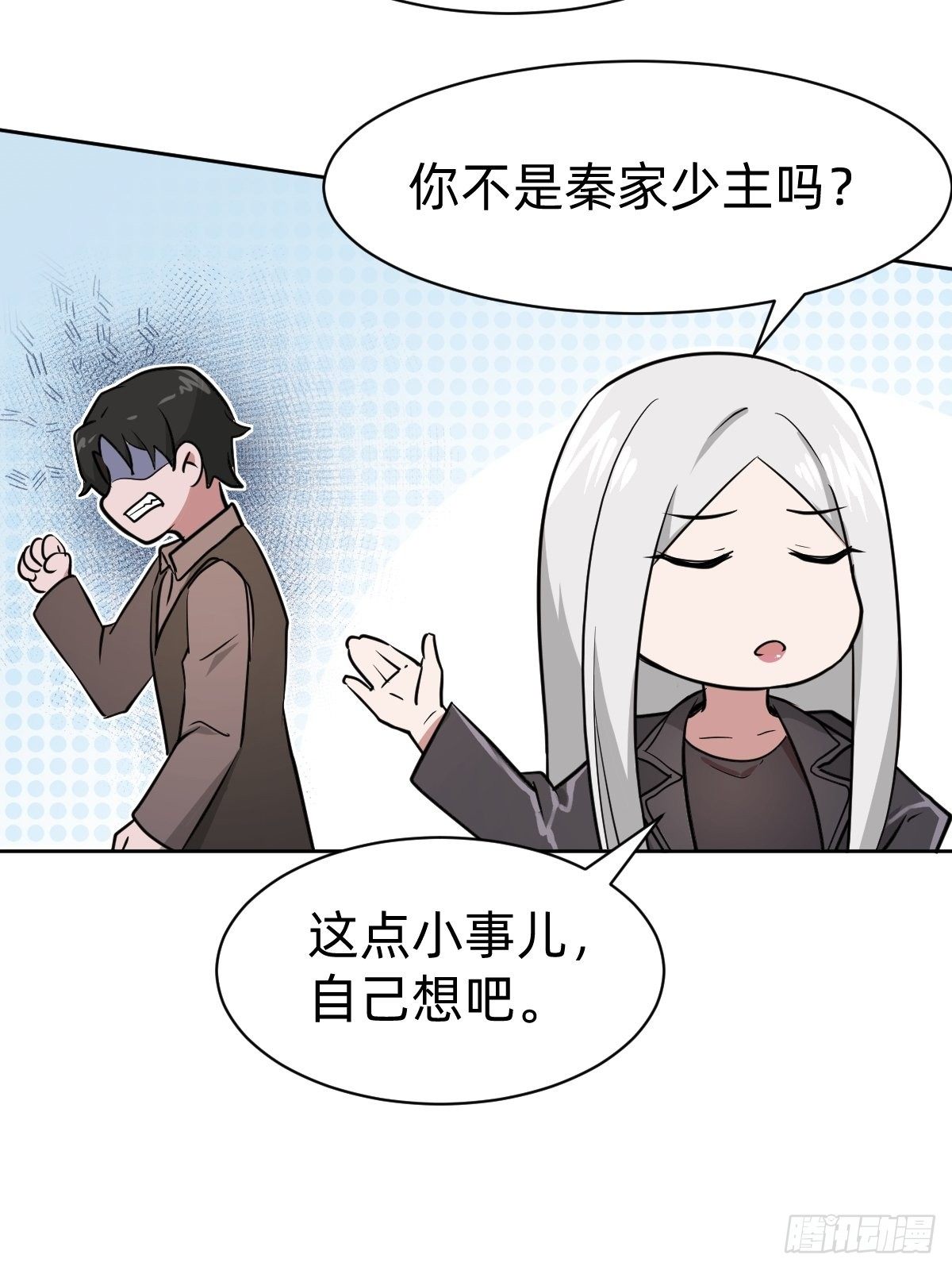 真正的演技派-第12话