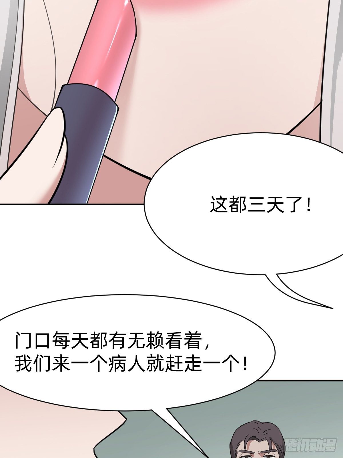 真正的演技派-第12话
