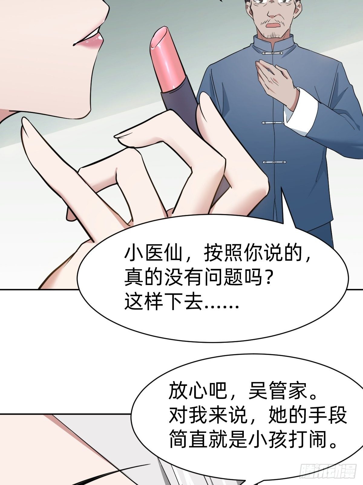 真正的演技派-第12话