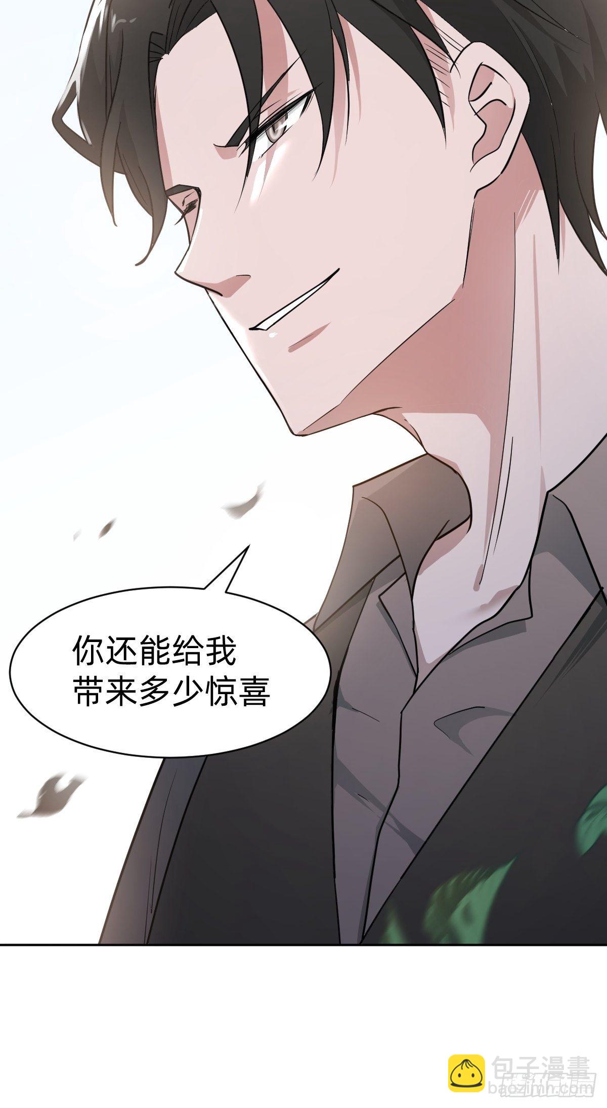 是总裁也是影后-第14话