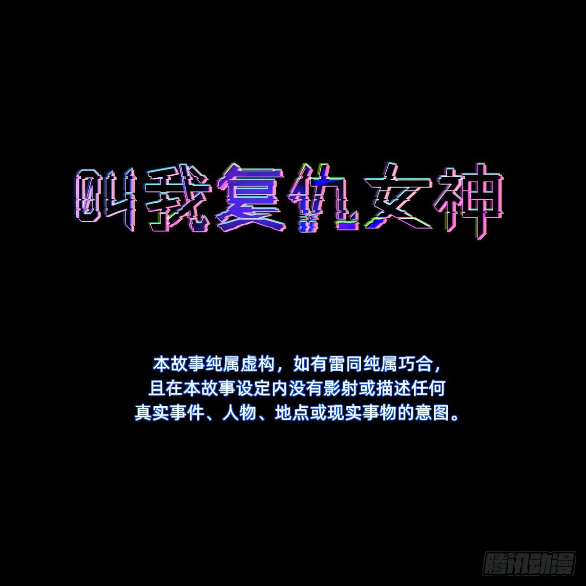 是总裁也是影后-第14话