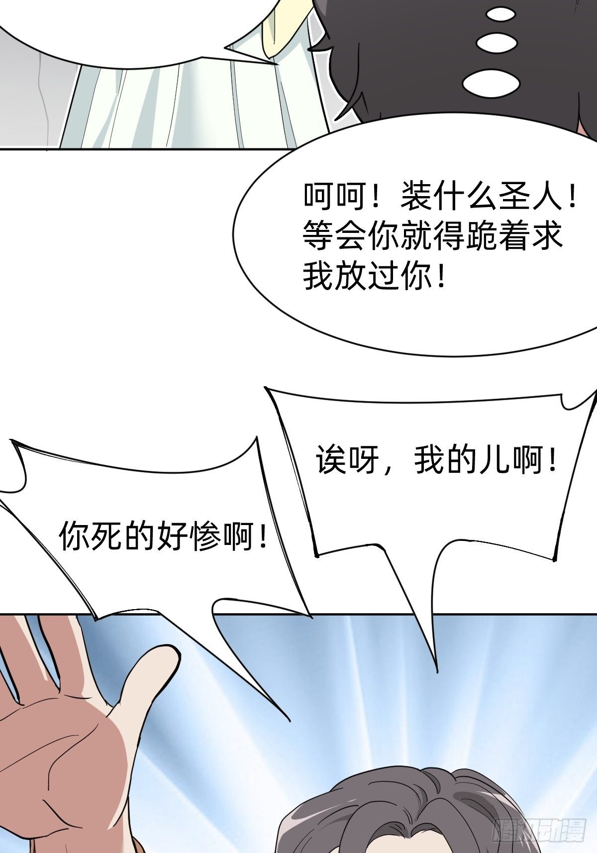 是总裁也是影后-第14话
