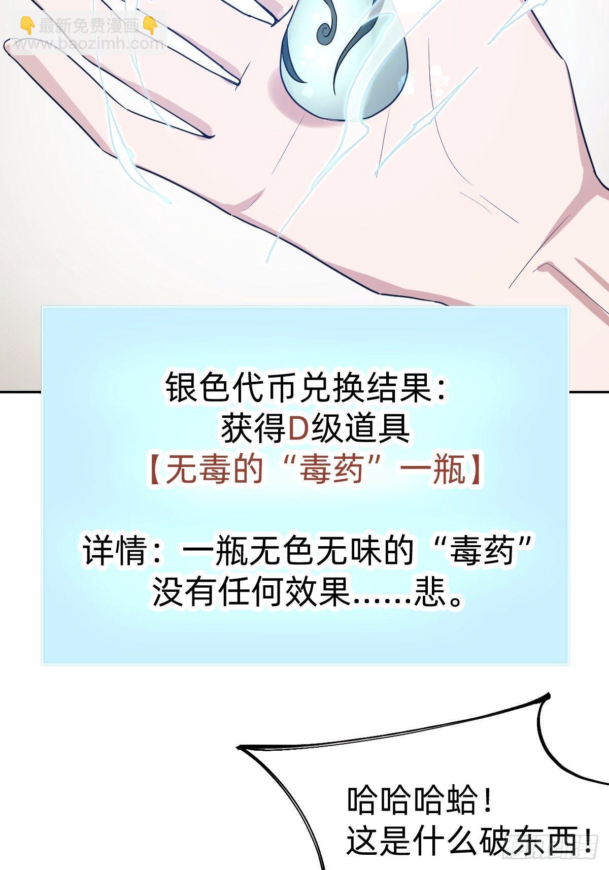 那我走？(1/2)-第16话