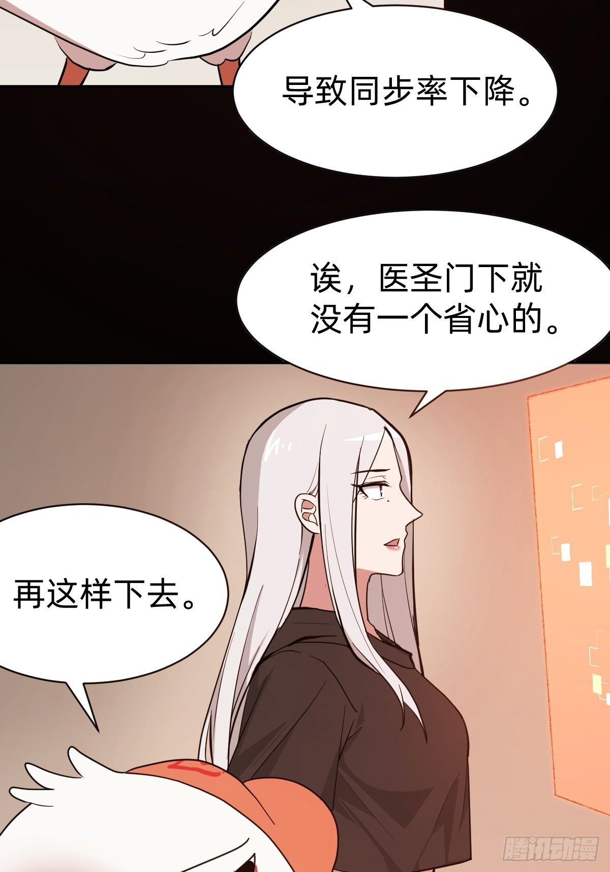 那我走？(1/2)-第16话
