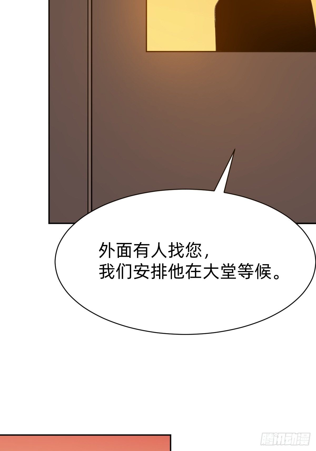 那我走？(1/2)-第16话