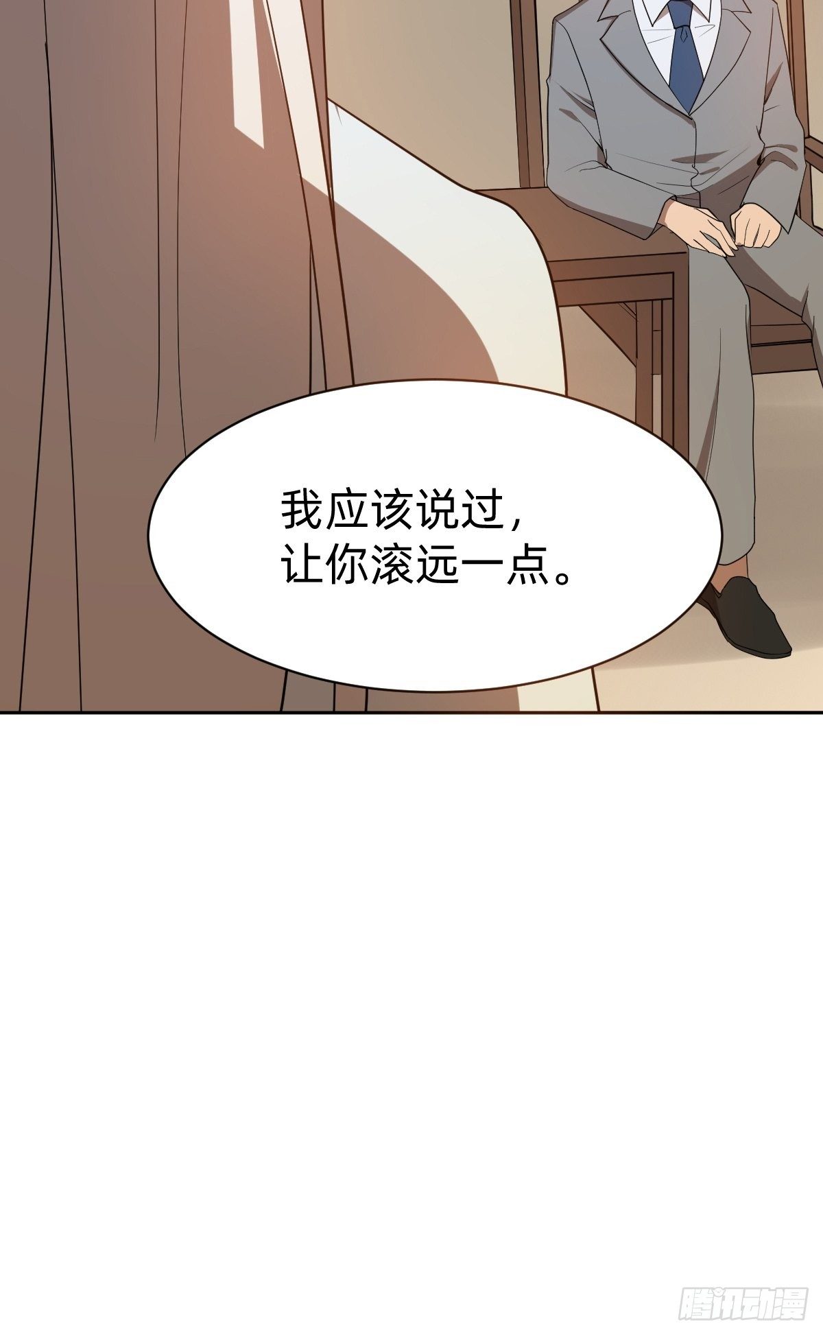 那我走？(1/2)-第16话