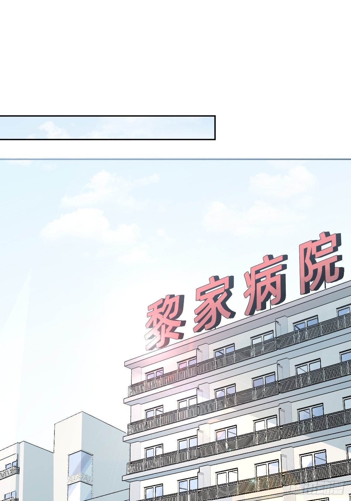 那我走？(1/2)-第16话