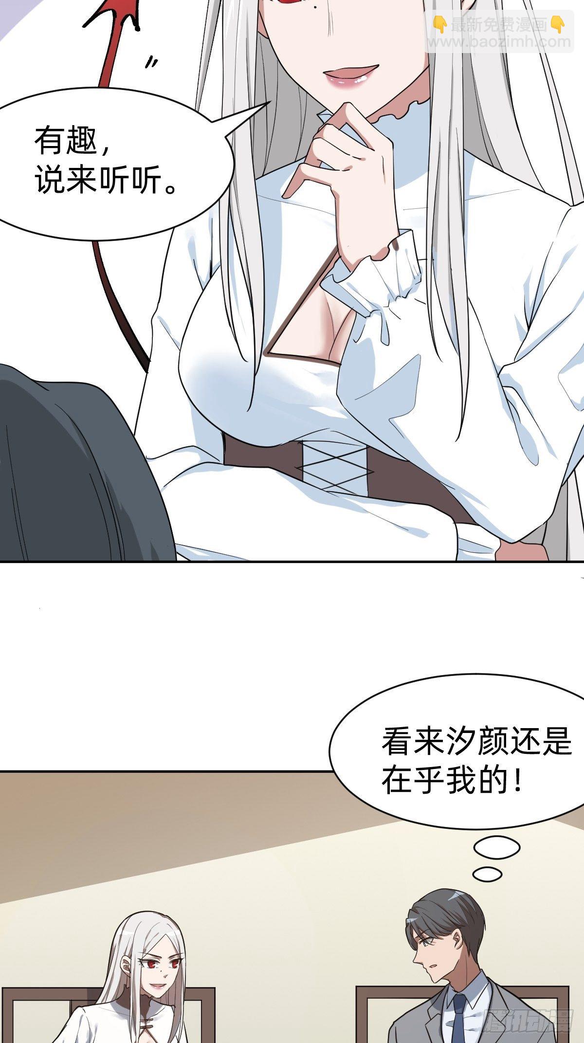 那我走？(1/2)-第16话