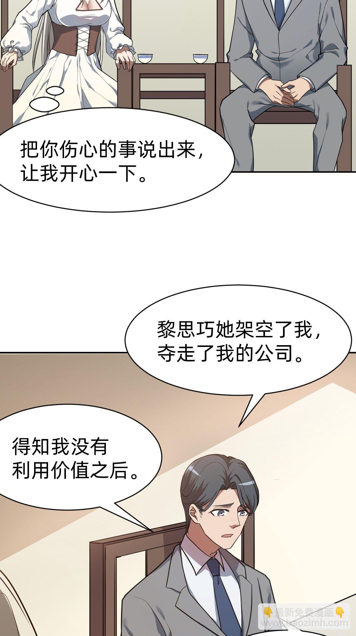 那我走？(1/2)-第16话