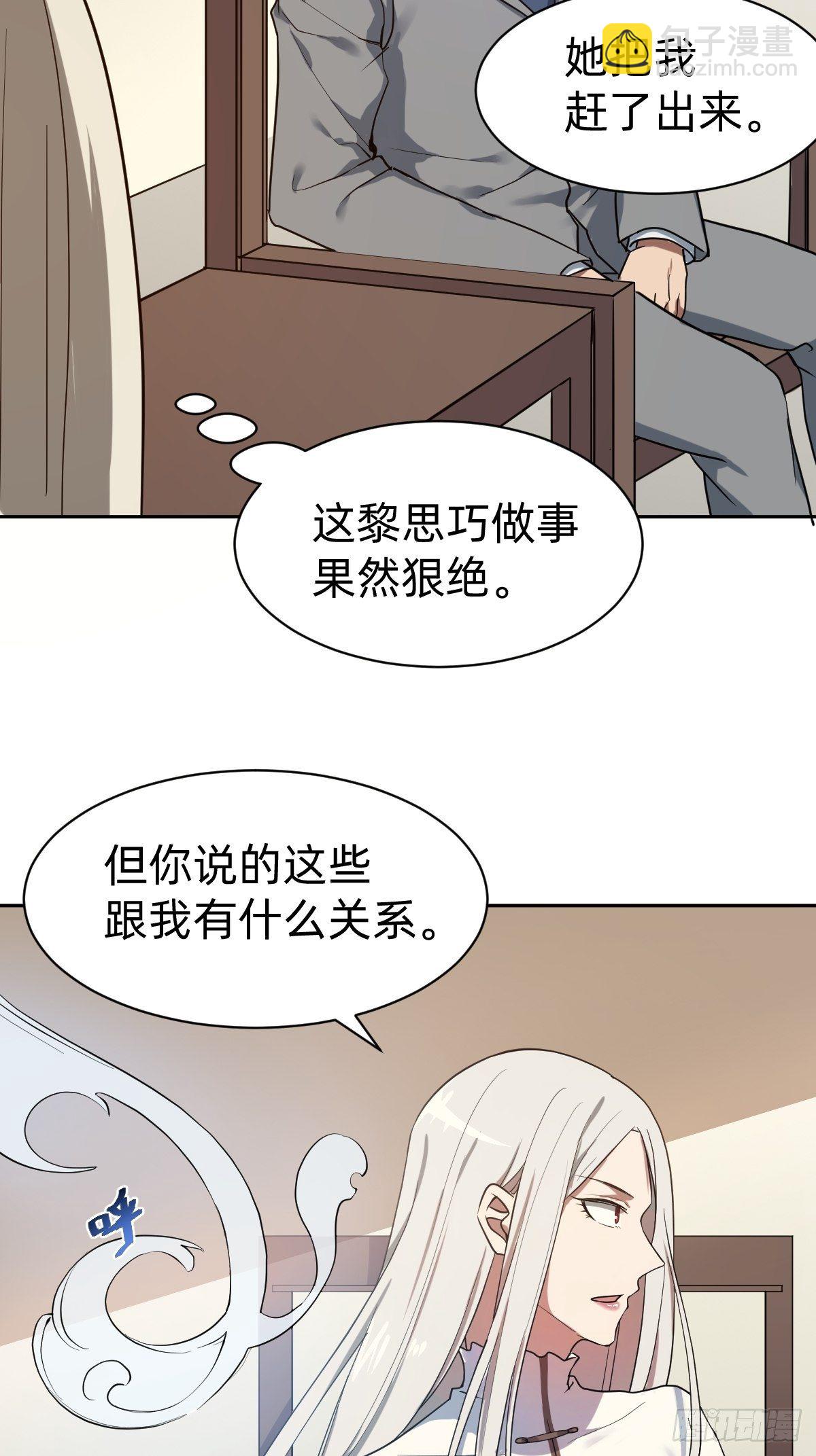 那我走？(1/2)-第16话