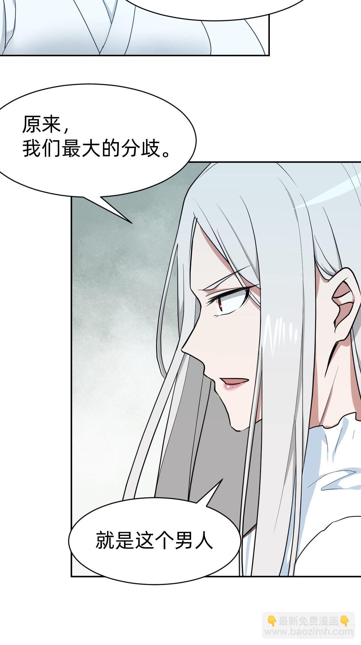 那我走？(1/2)-第16话