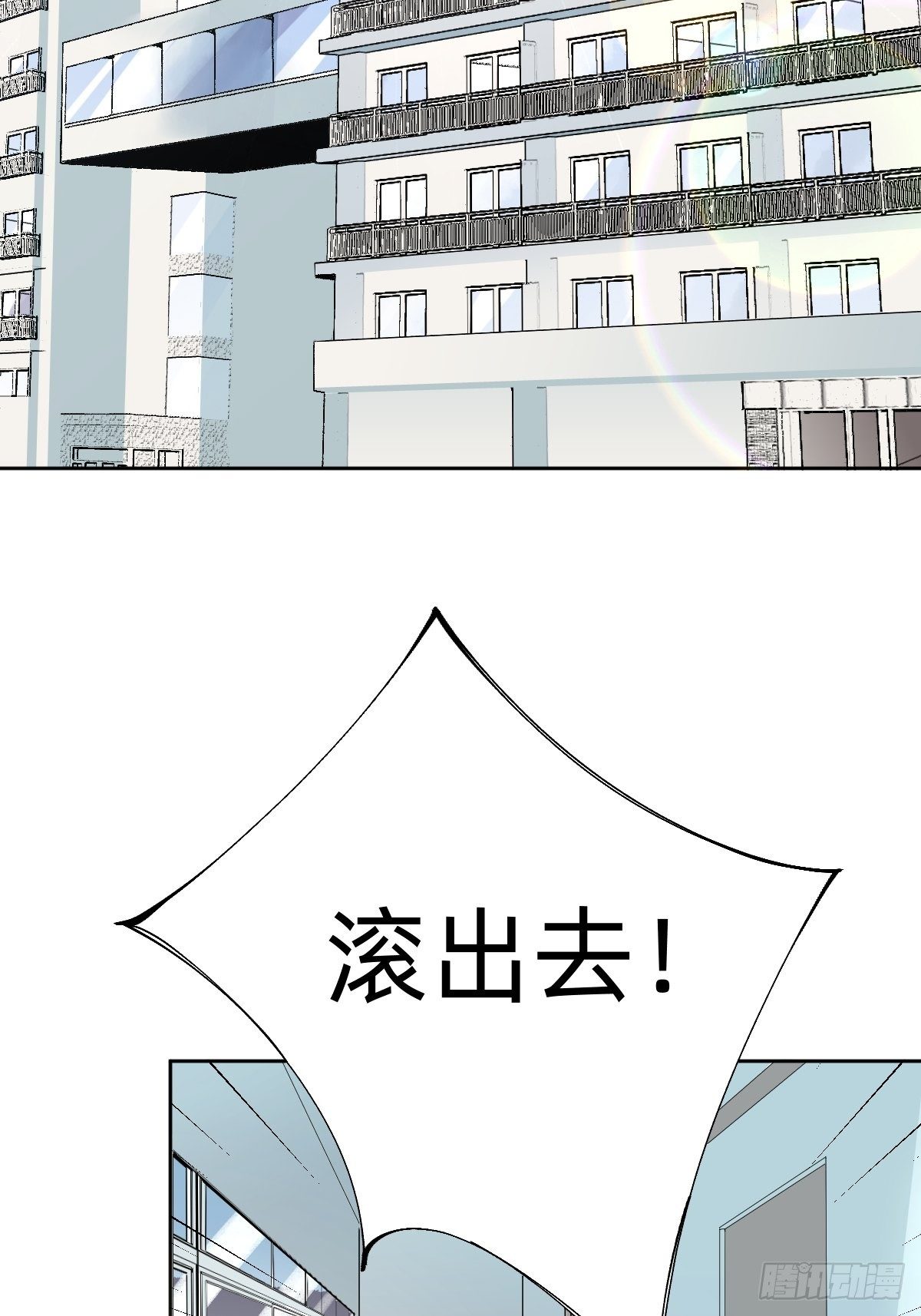 那我走？(1/2)-第16话