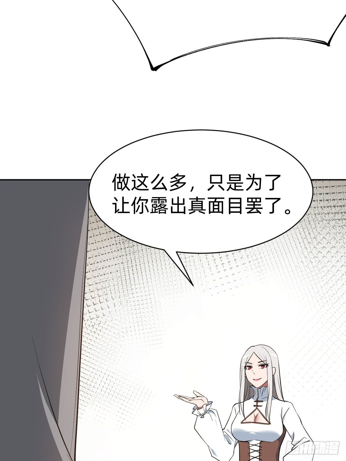 救救我！救救我！(1/2)-第18话