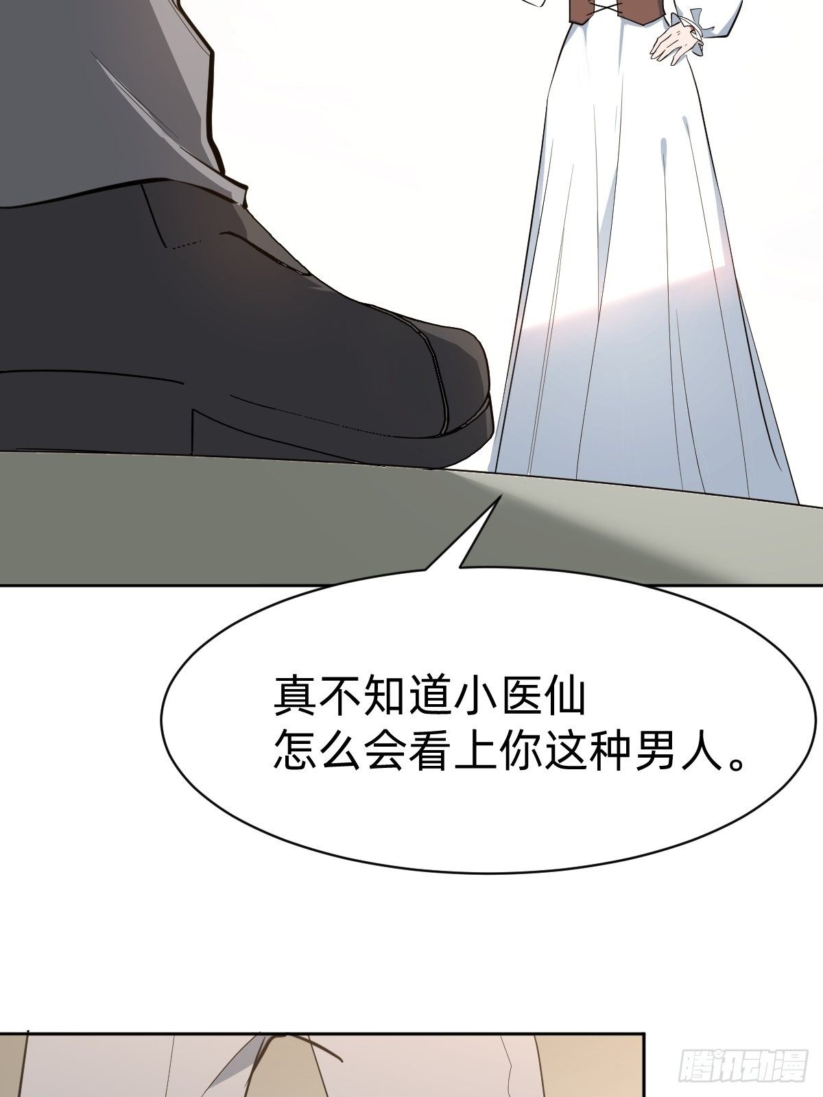 救救我！救救我！(1/2)-第18话
