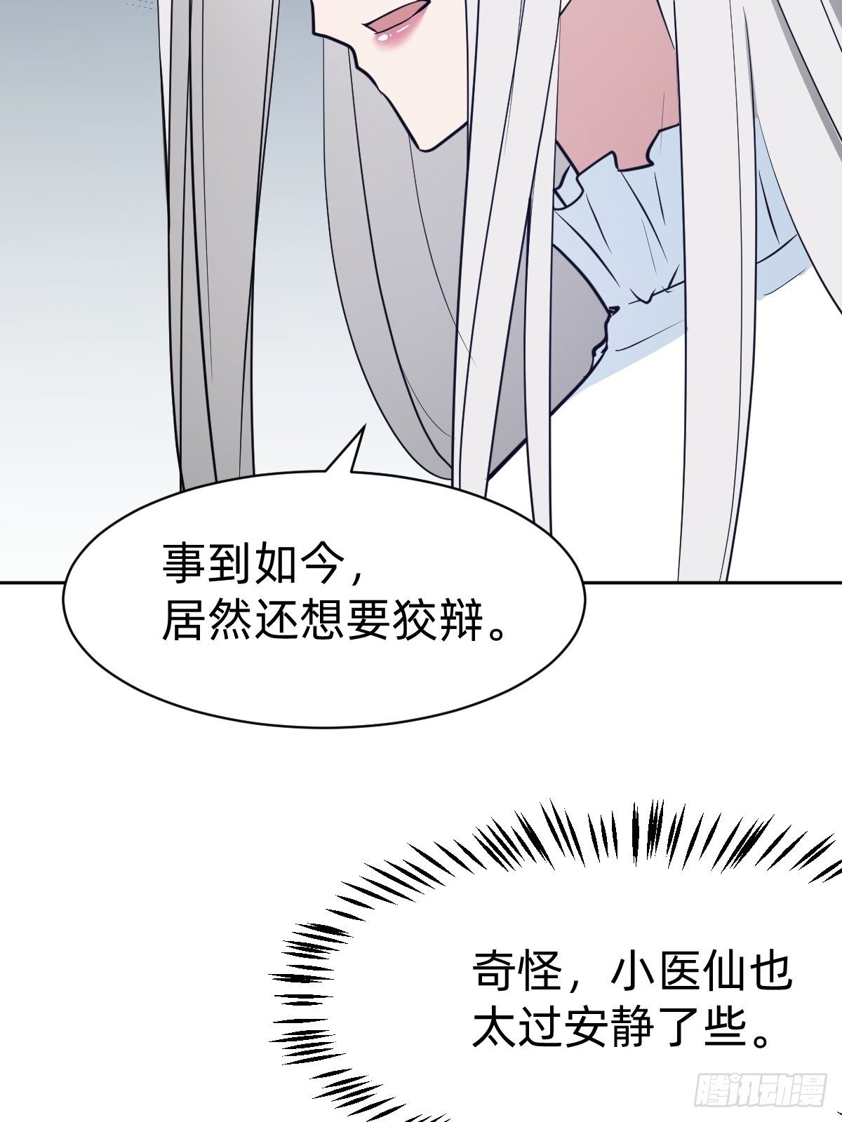救救我！救救我！(1/2)-第18话