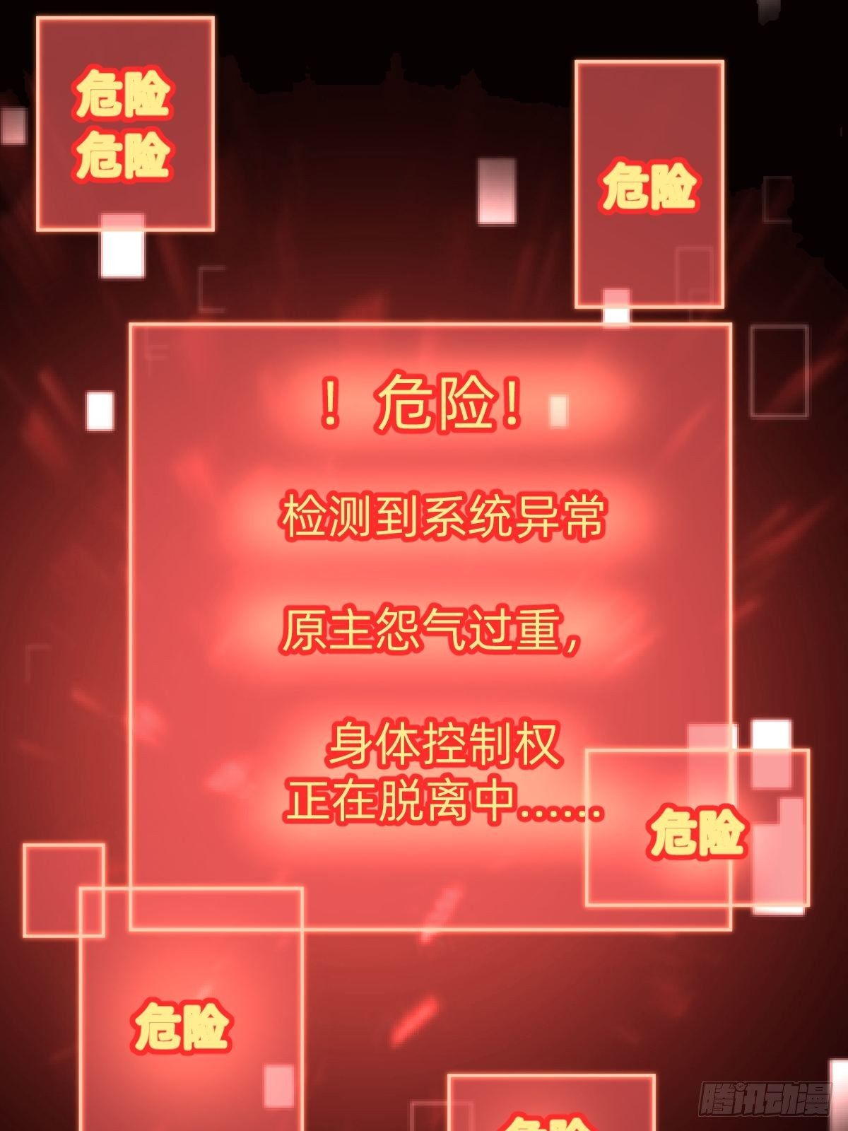 救救我！救救我！(1/2)-第18话