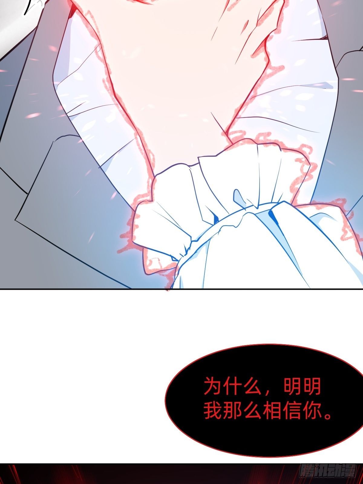救救我！救救我！(1/2)-第18话