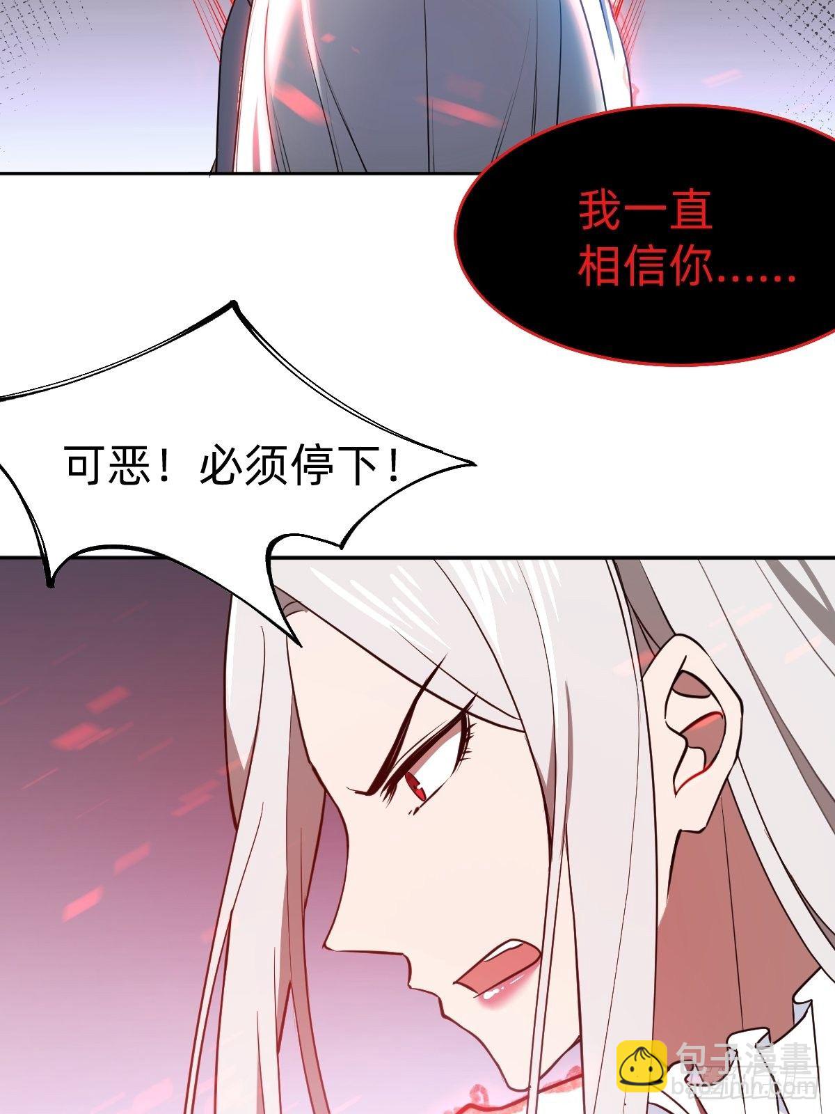 救救我！救救我！(1/2)-第18话
