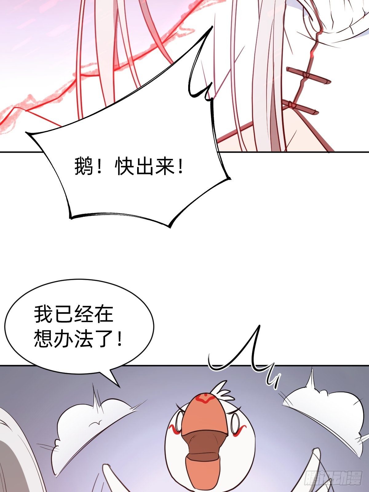 救救我！救救我！(1/2)-第18话