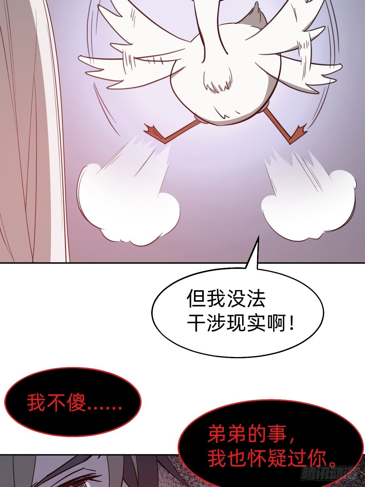 救救我！救救我！(1/2)-第18话