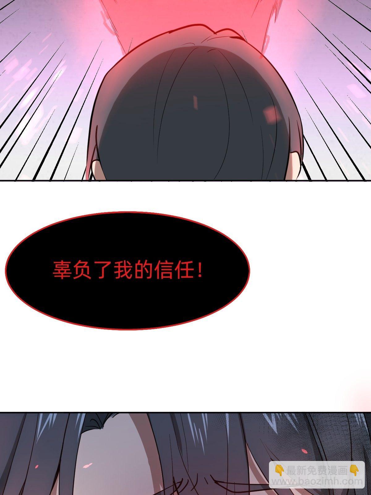 救救我！救救我！(1/2)-第18话