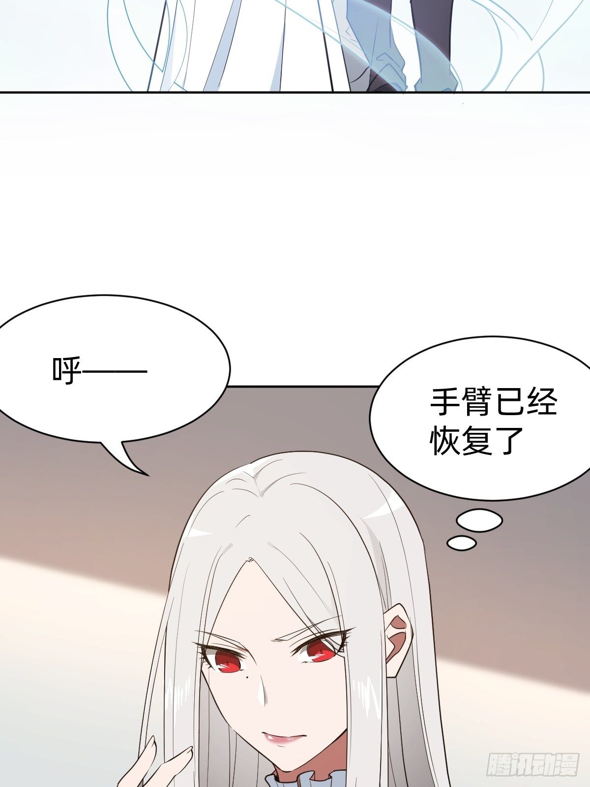 救救我！救救我！(1/2)-第18话