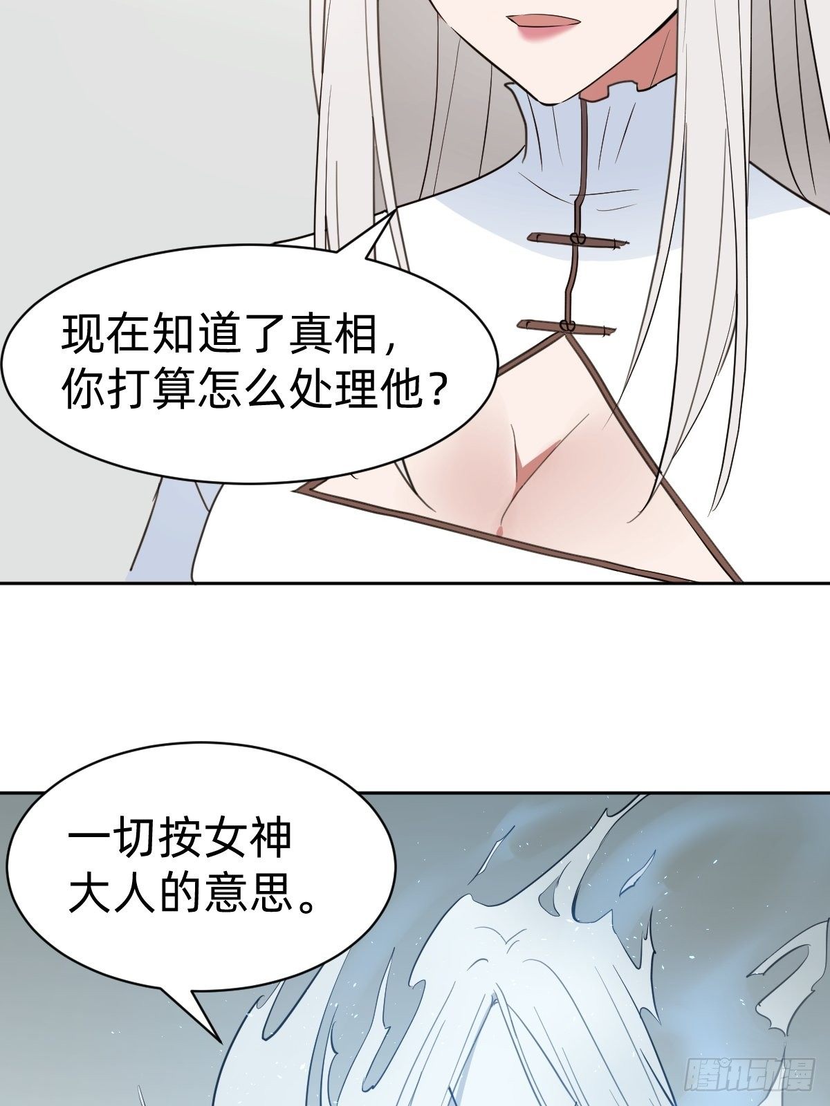 救救我！救救我！(1/2)-第18话