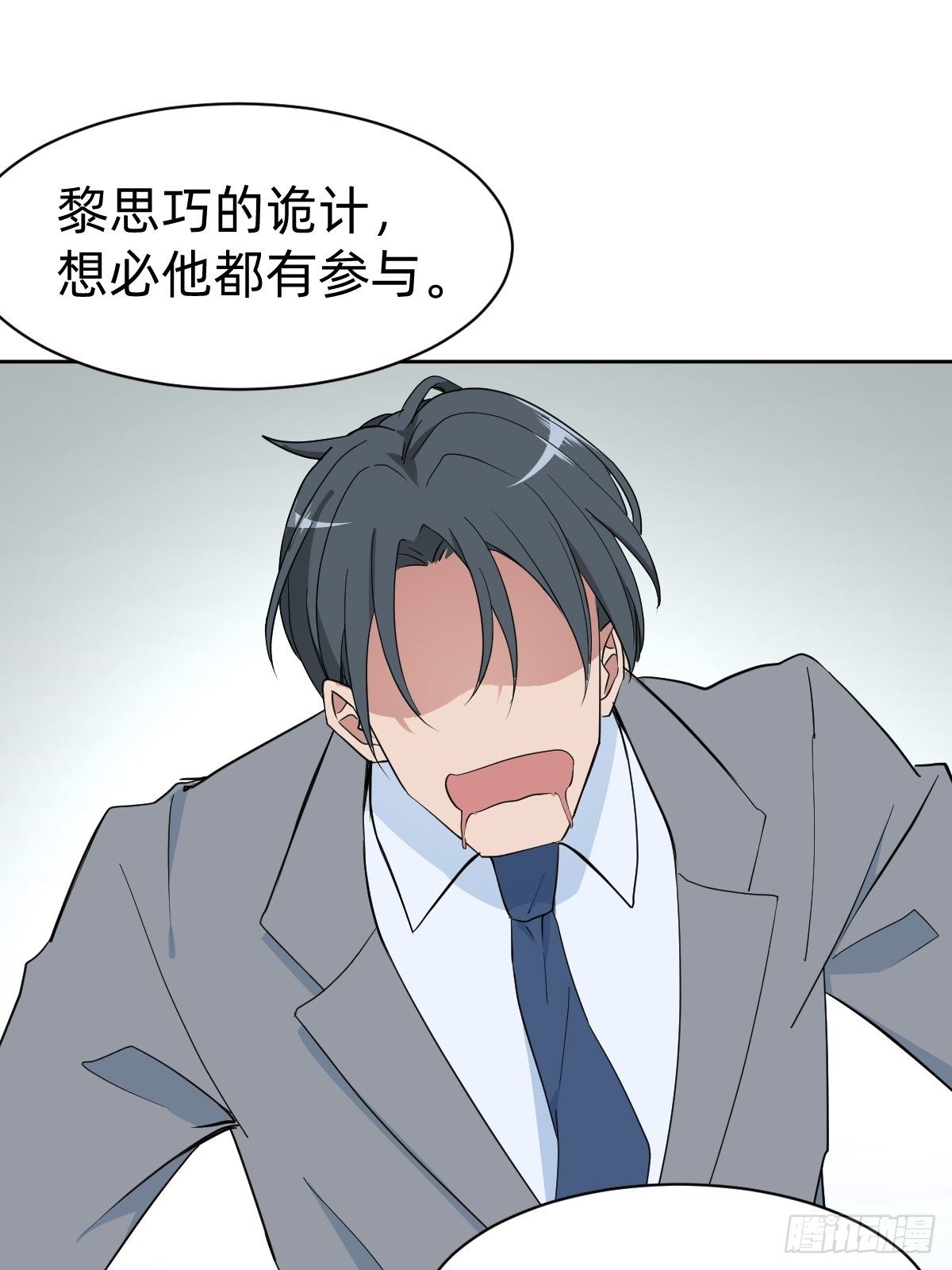 救救我！救救我！(1/2)-第18话