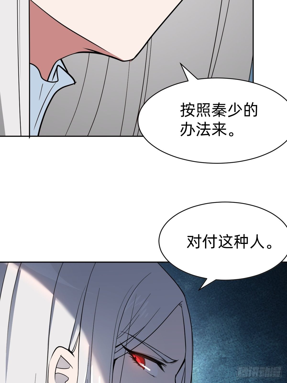 救救我！救救我！(1/2)-第18话
