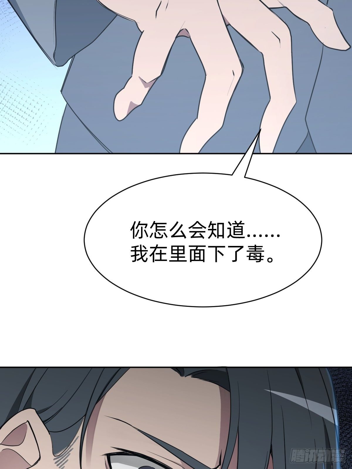 救救我！救救我！(1/2)-第18话