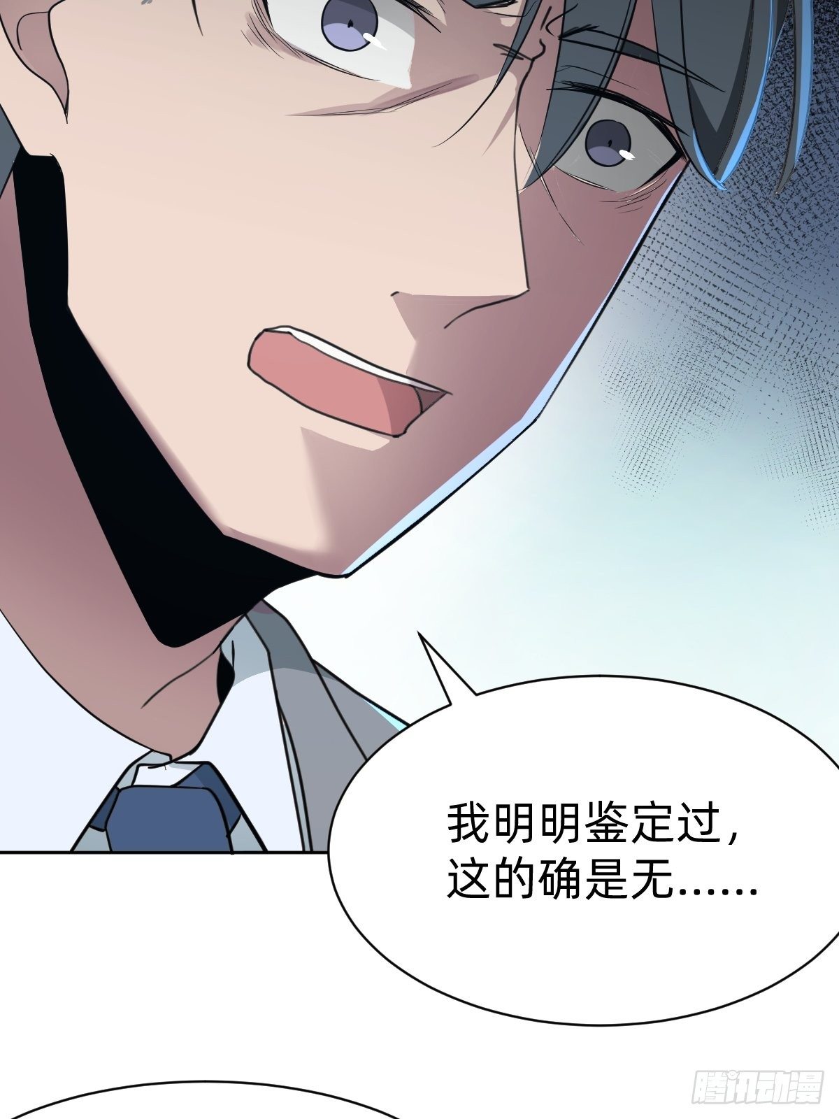 救救我！救救我！(1/2)-第18话