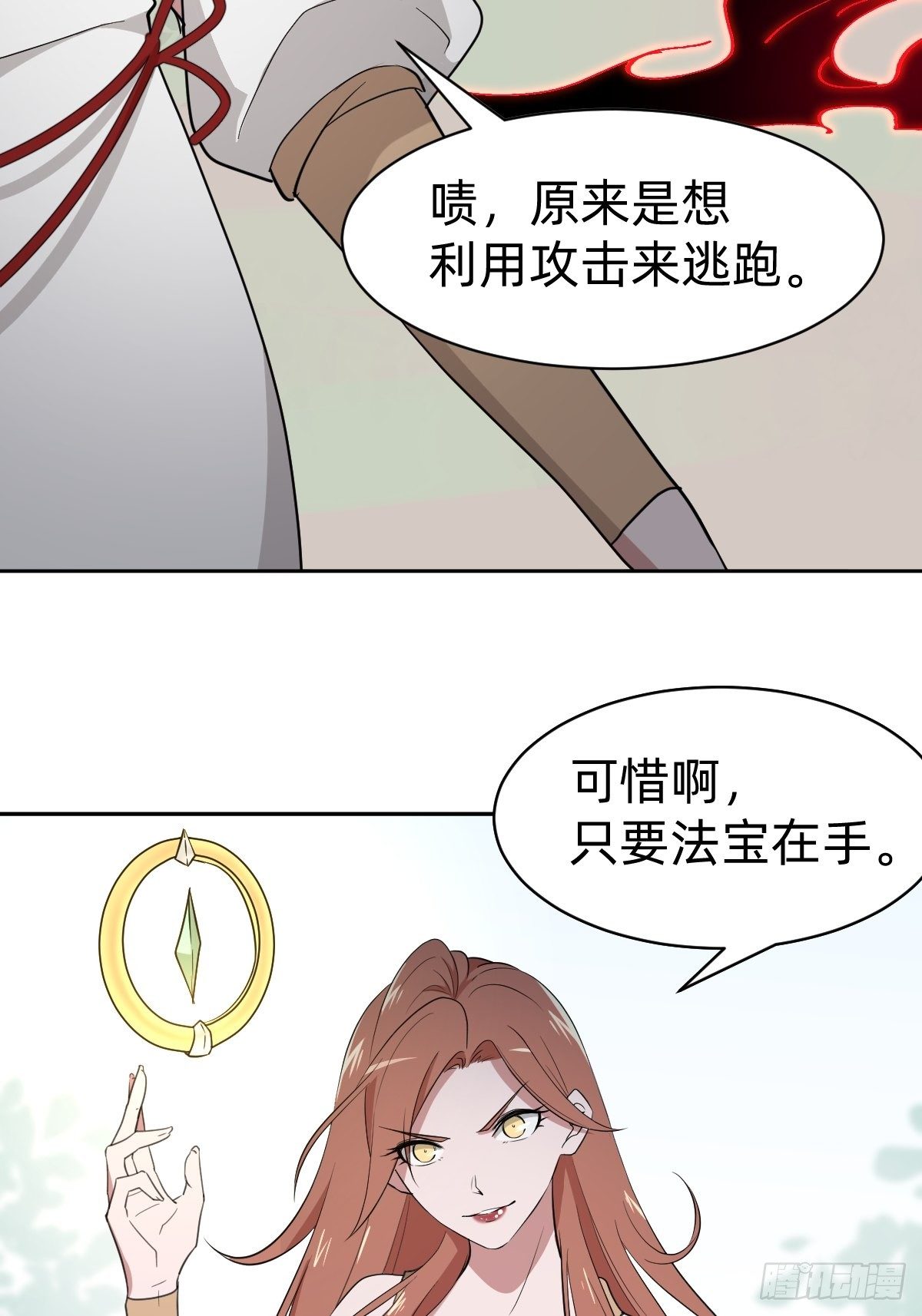 被吊打的师妹(1/2)-第20话