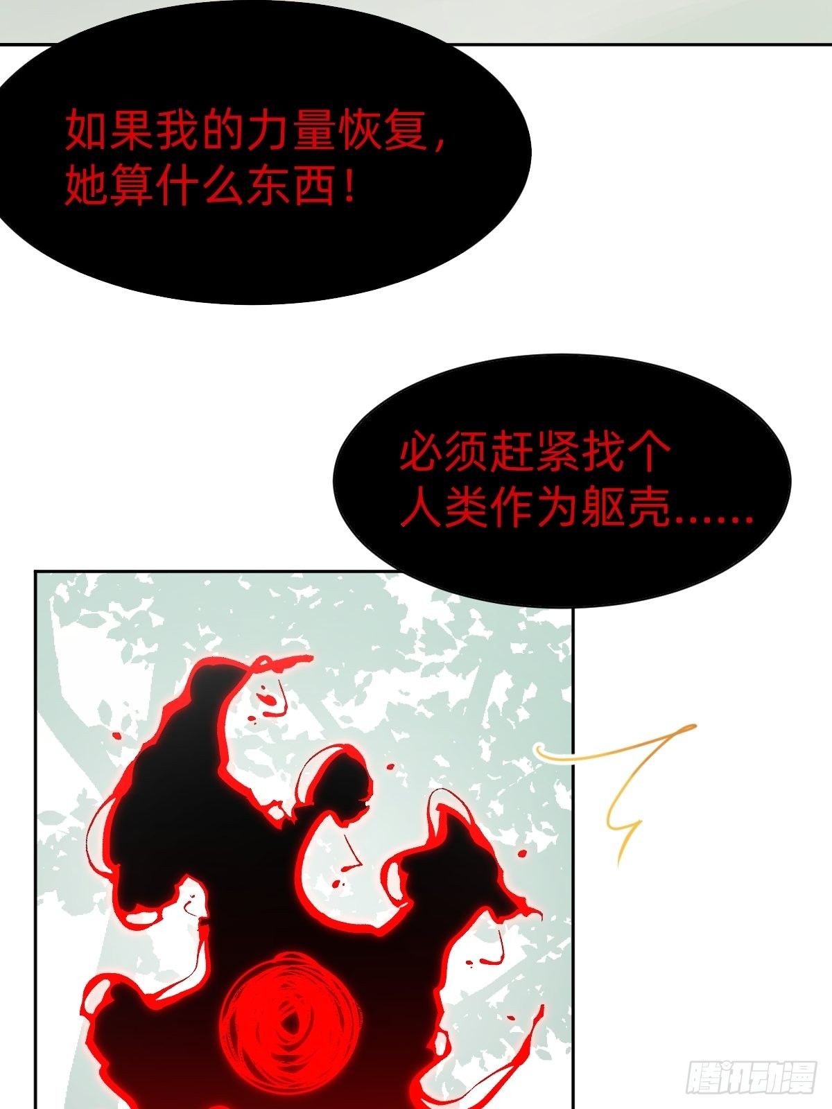 被吊打的师妹(1/2)-第20话