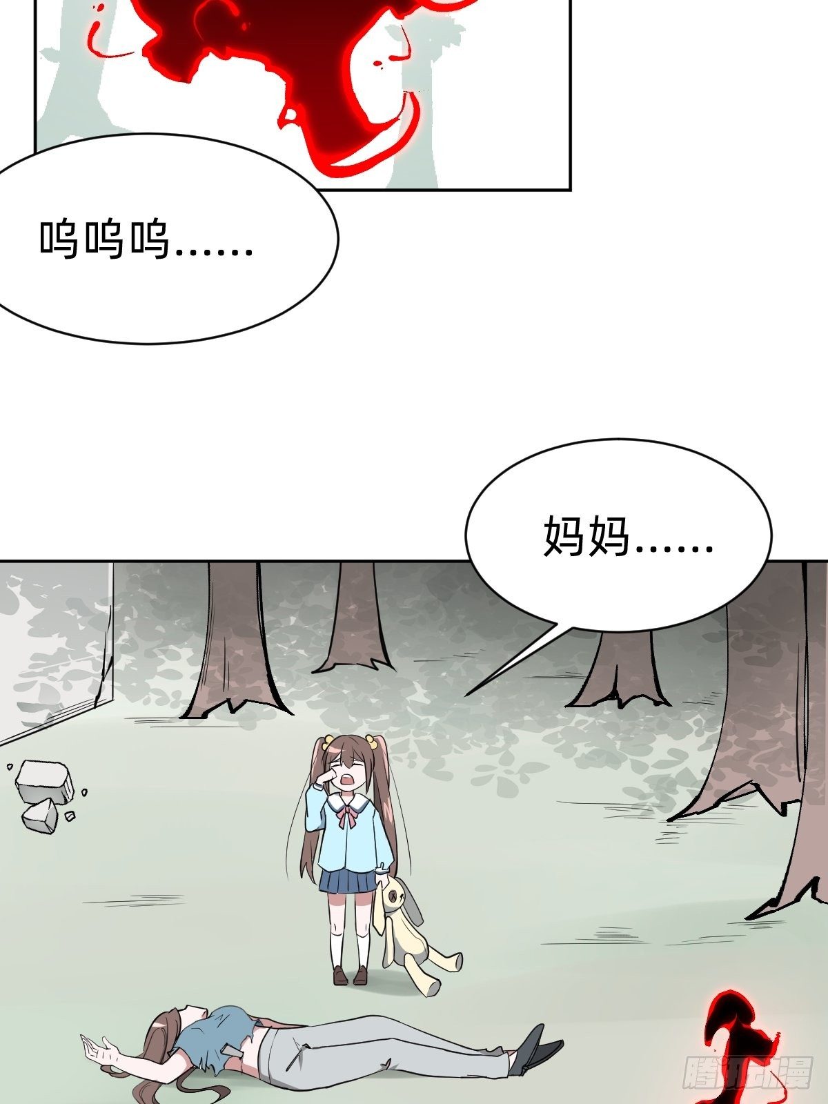 被吊打的师妹(1/2)-第20话