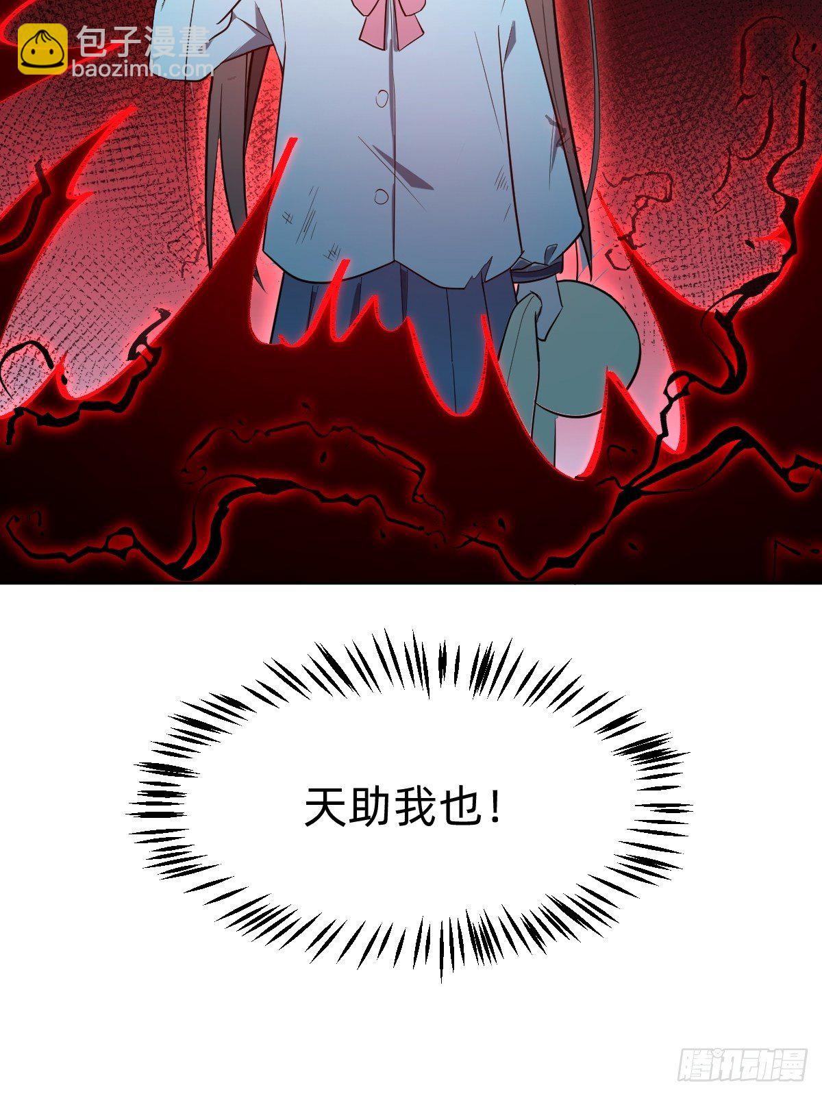 被吊打的师妹(1/2)-第20话